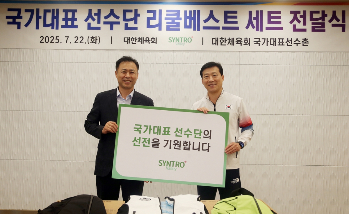 국가대표 선수단 리쿨베스트 세트 전달식 모습. /사진=대한체육회 제공