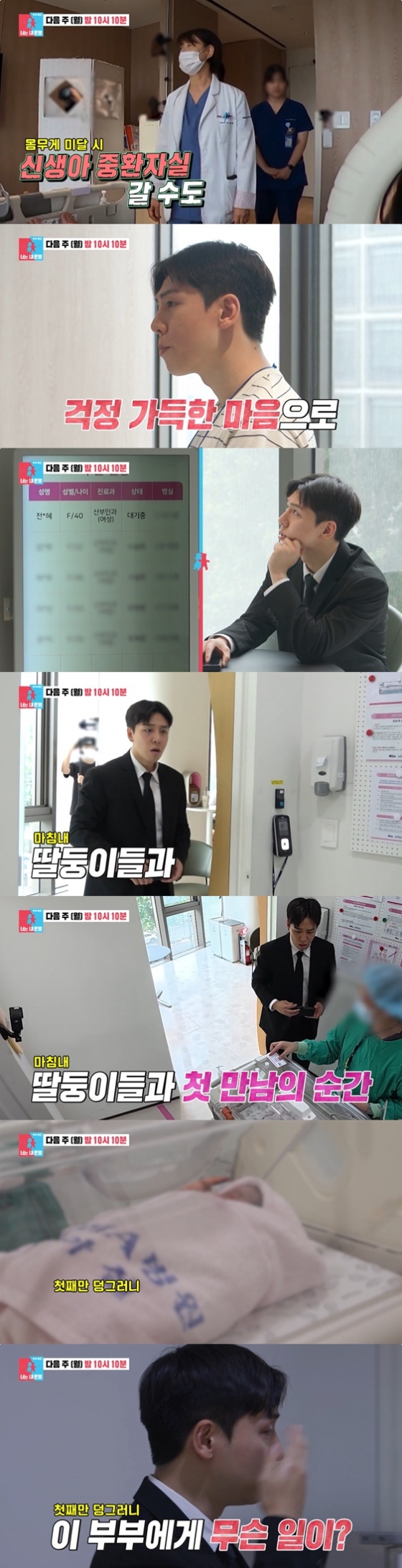 /사진='조선의 사랑꾼'