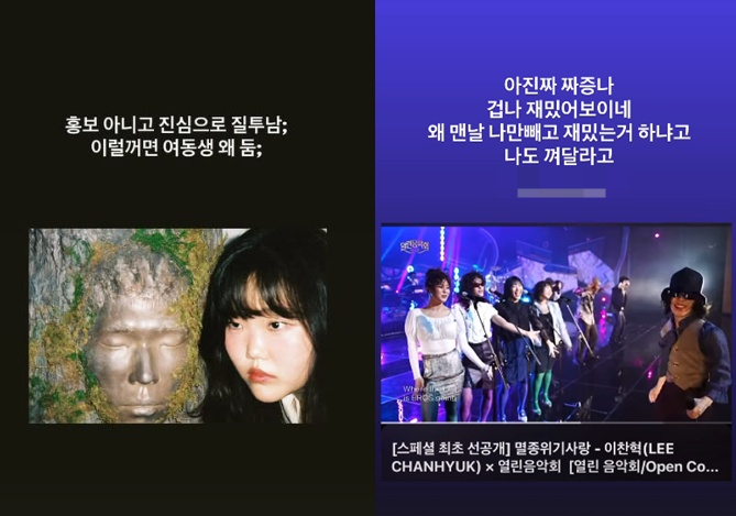 /사진=이수현 SNS