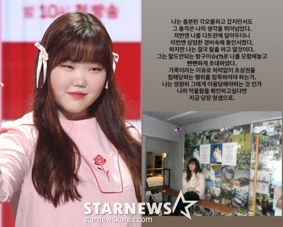 /사진=스타뉴스, 이수현 SNS