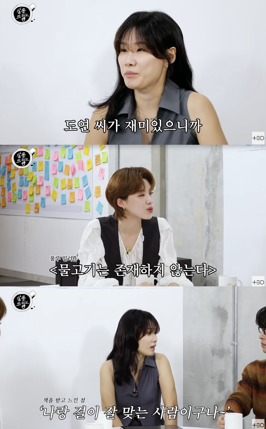 /사진='살롱드립2' 방송화면 캡쳐