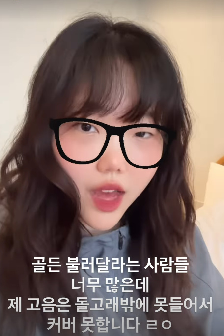 /사진=악뮤 이수현 SNS