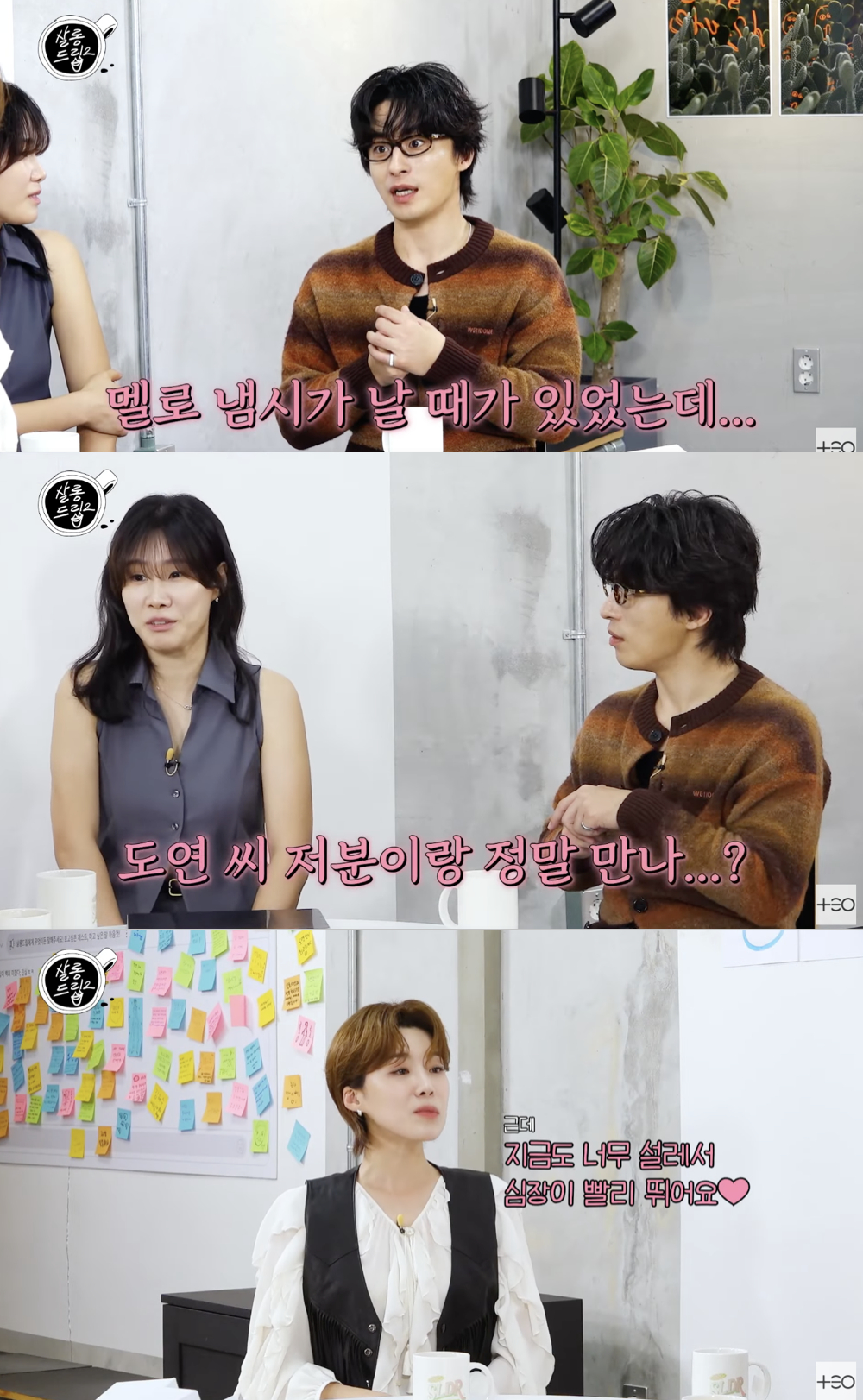 /사진='살롱드립2' 방송화면 캡쳐