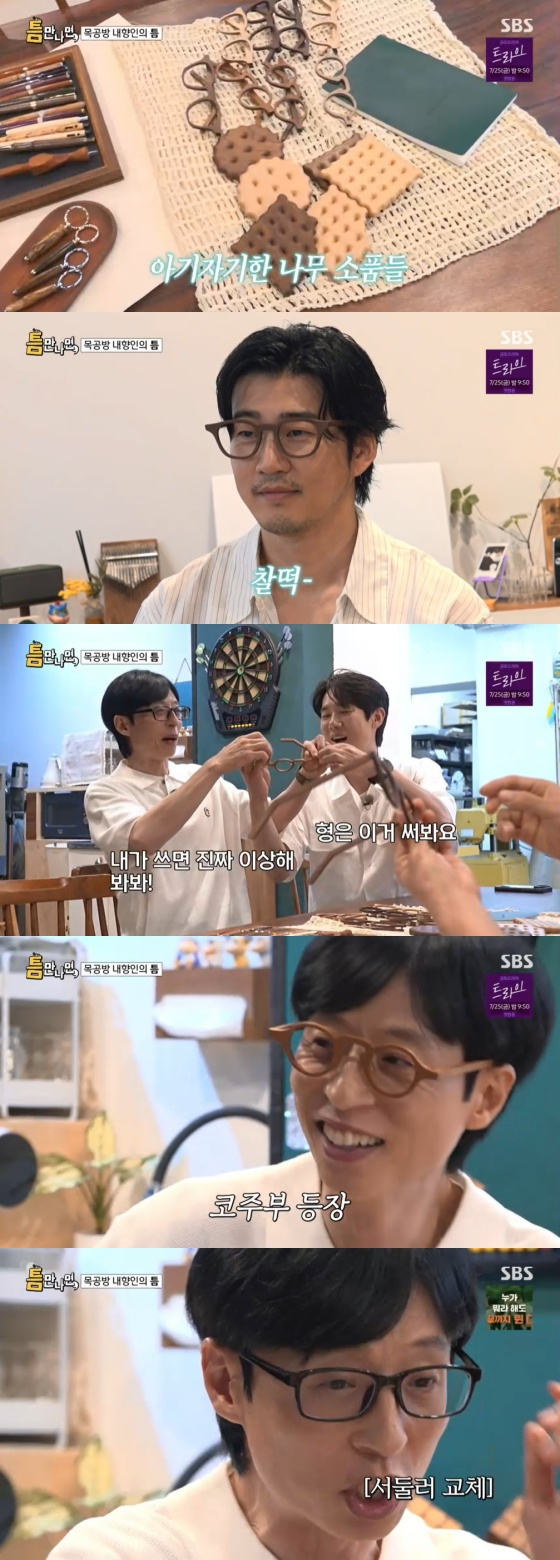 /사진=SBS 방송화면