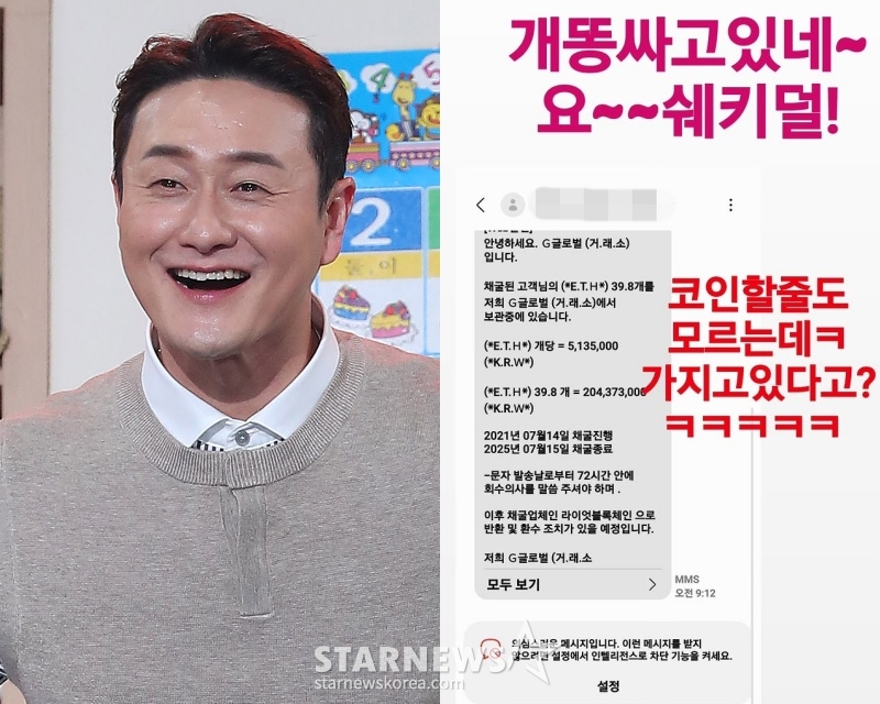 /사진=스타뉴스, 김원효 SNS