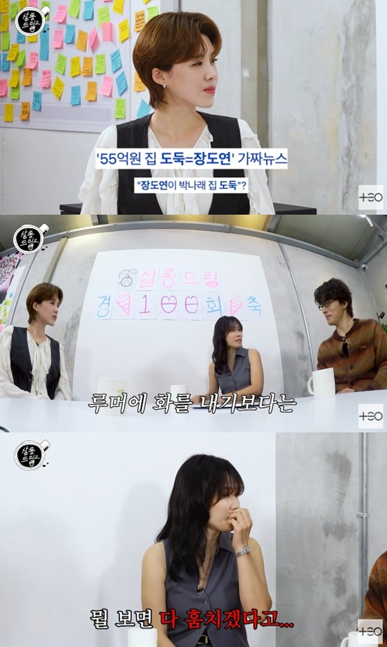 /사진=유튜브 '살롱드립2' 캡처