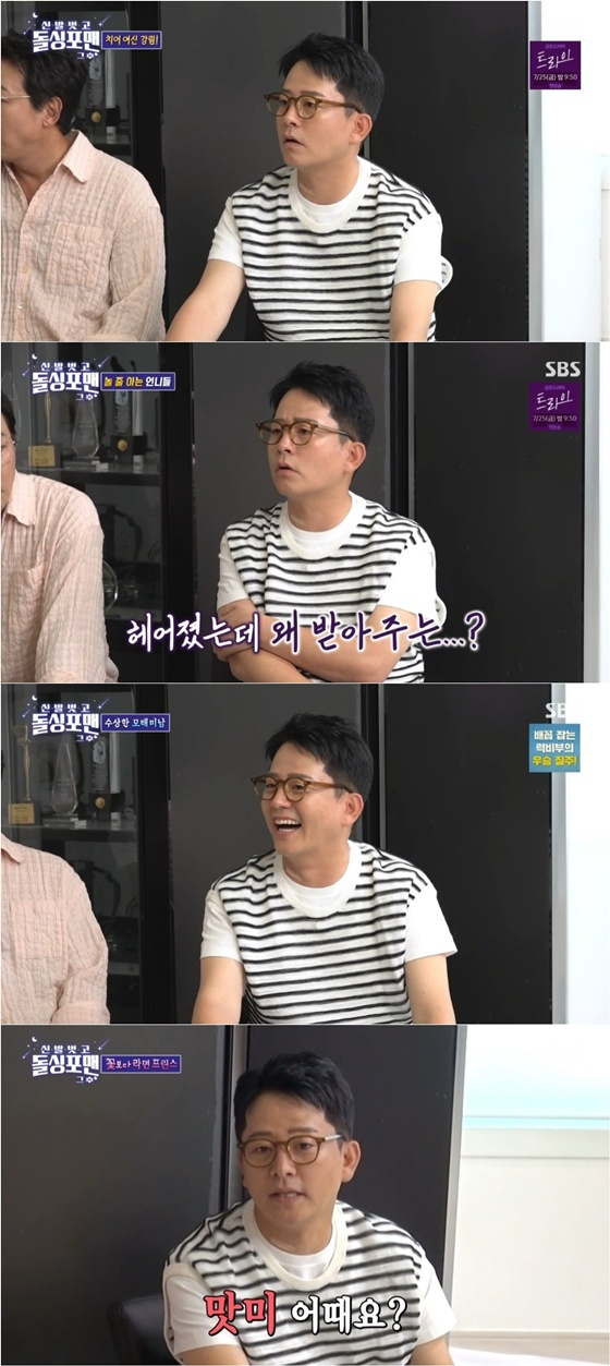 /사진=SBS '돌싱포맨'