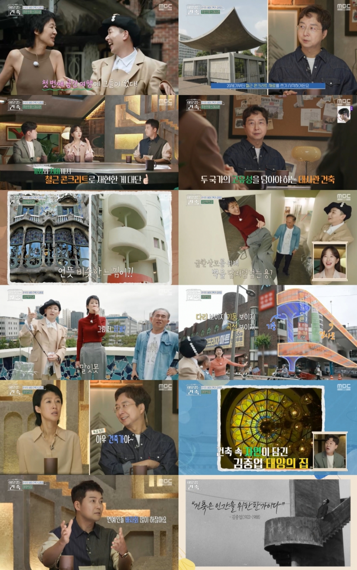 /사진=MBC