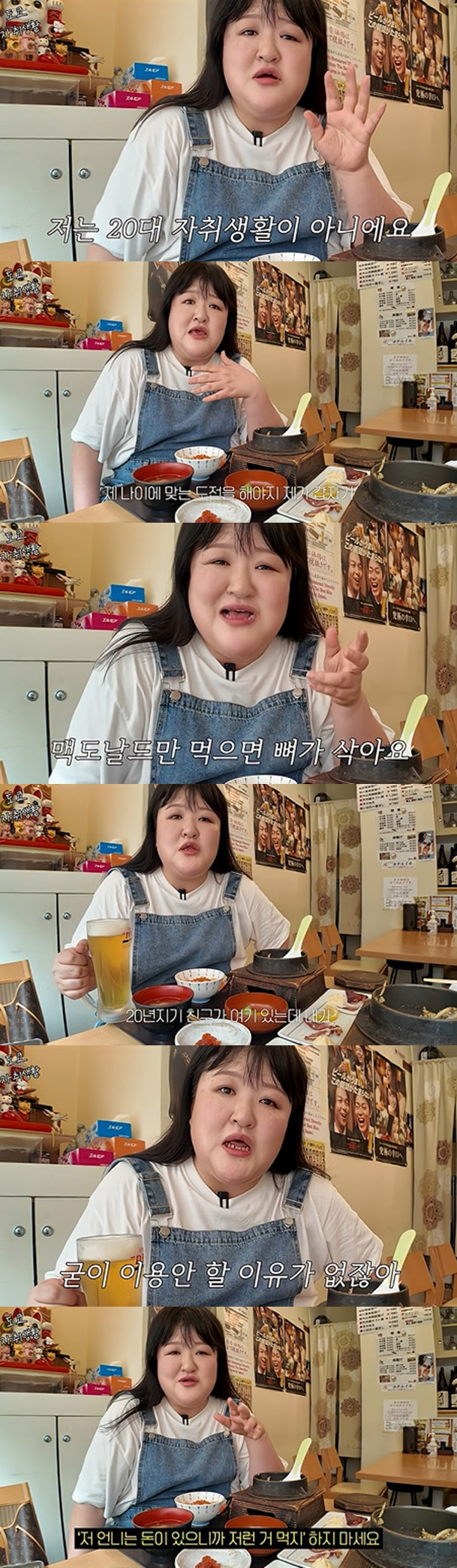 /사진=이국주 유튜브 채널 영상 캡처
