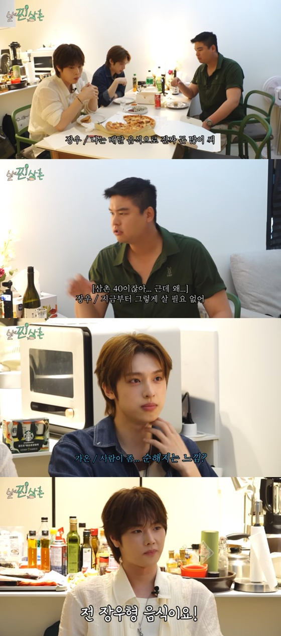 이장우, 엑디즈 가온, 정수/사진=유튜브 살찐삼촌 이장우