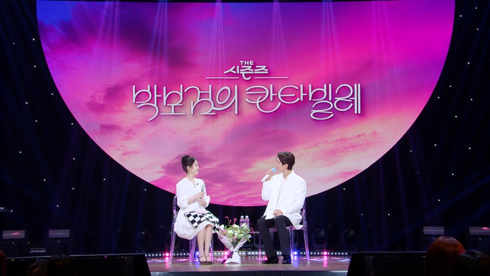 /사진=KBS 2TV '더 시즌즈-박보검의 칸타빌레'