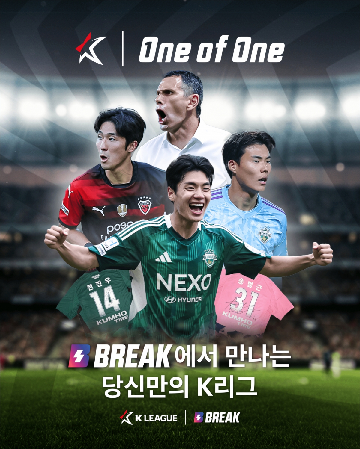 K리그 기부 경매 캠페인 '원 오브 원' 포스터. /사진=한국프로축구연맹 제공