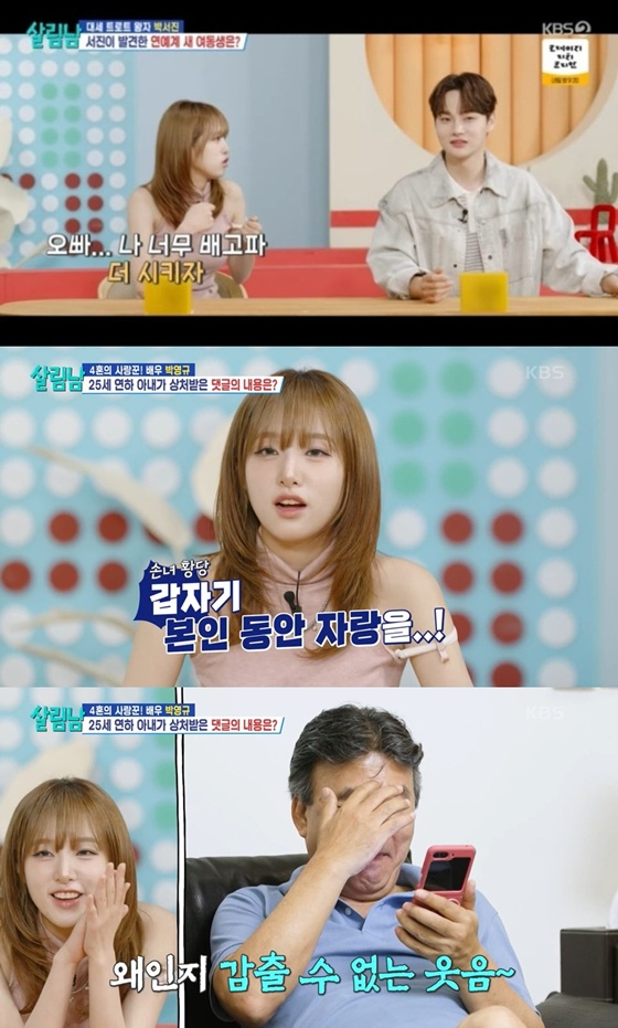 /사진=KBS 2TV