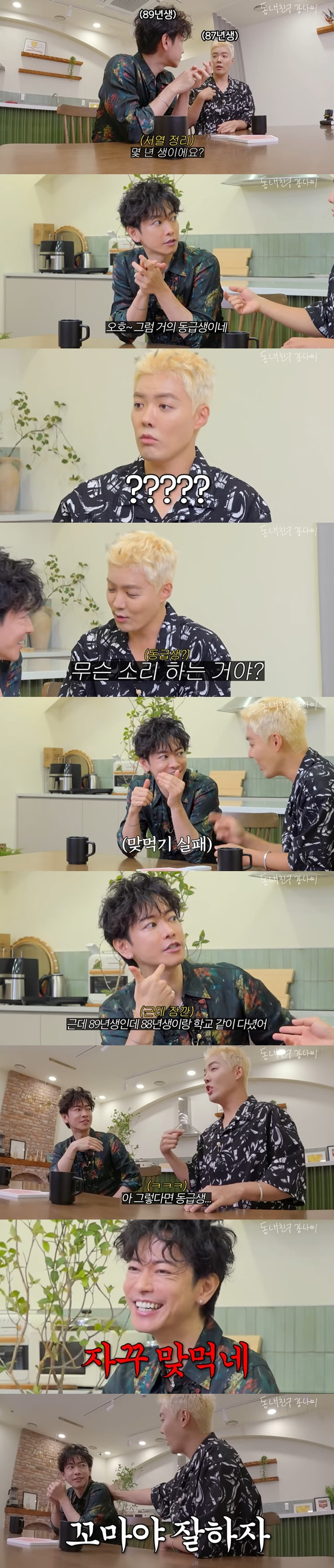 강남 유튜브 채널에 출연한 사토 타케루