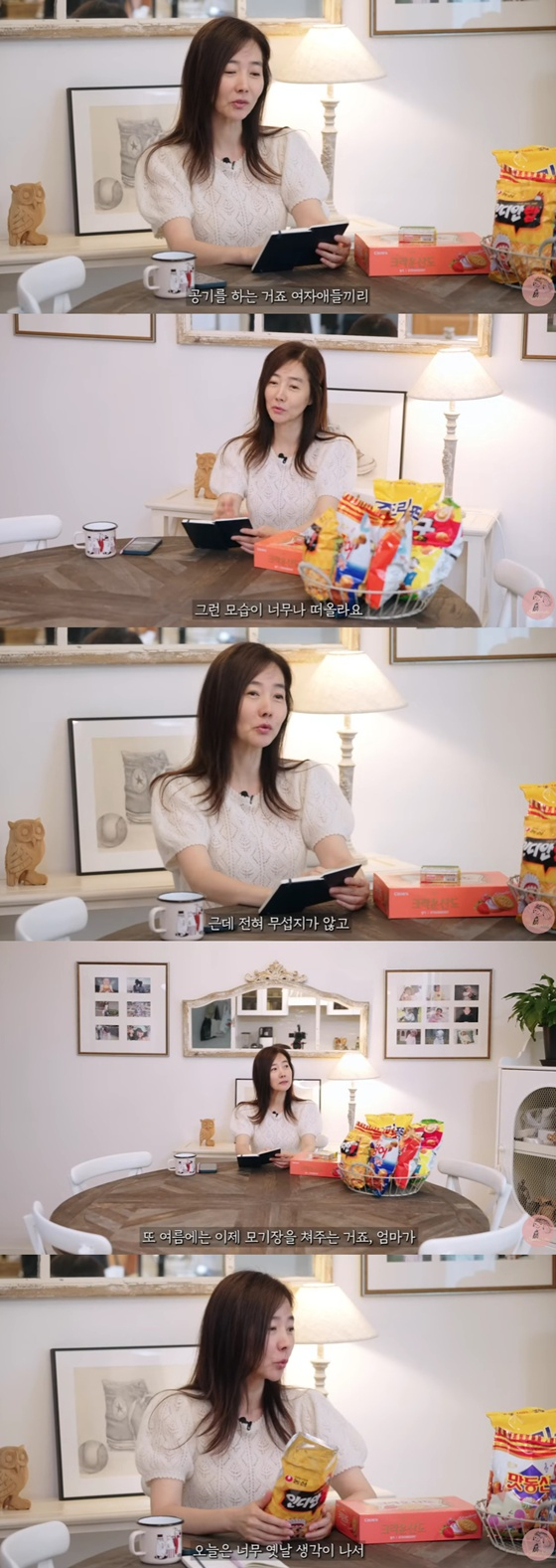 /사진=강수지 유튜브