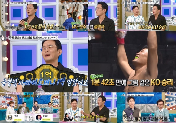 /사진='라디오스타'