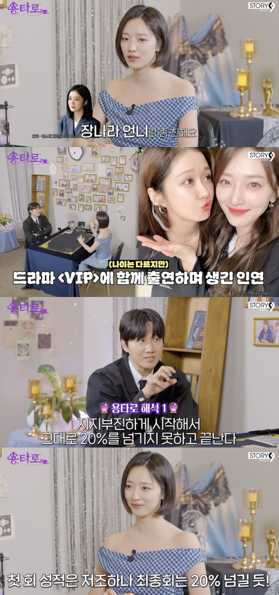 /사진='용타로' 영상화면 캡쳐