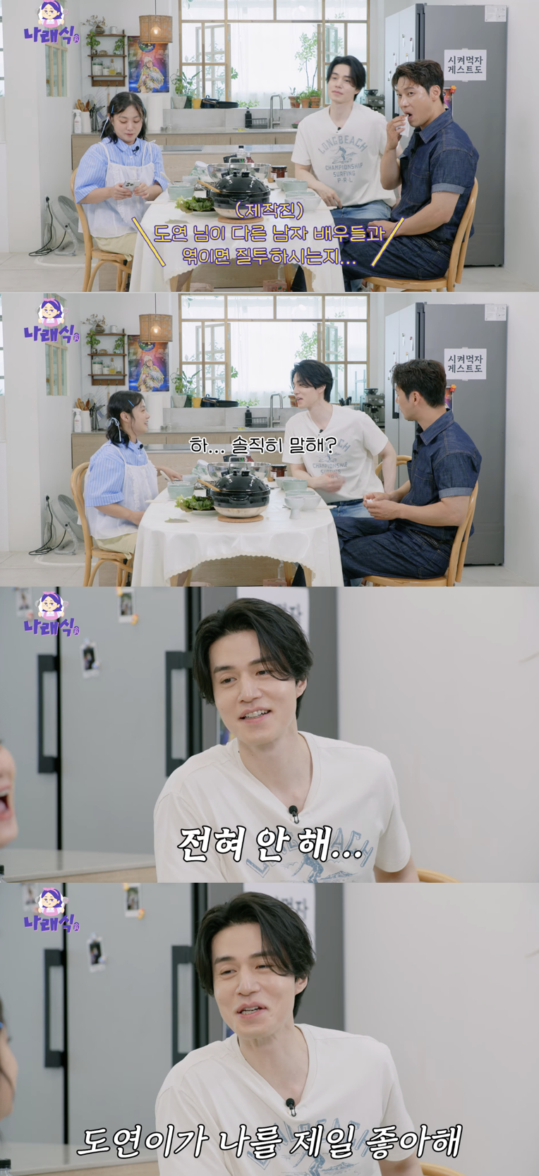 /사진='나래식' 방송화면 캡쳐