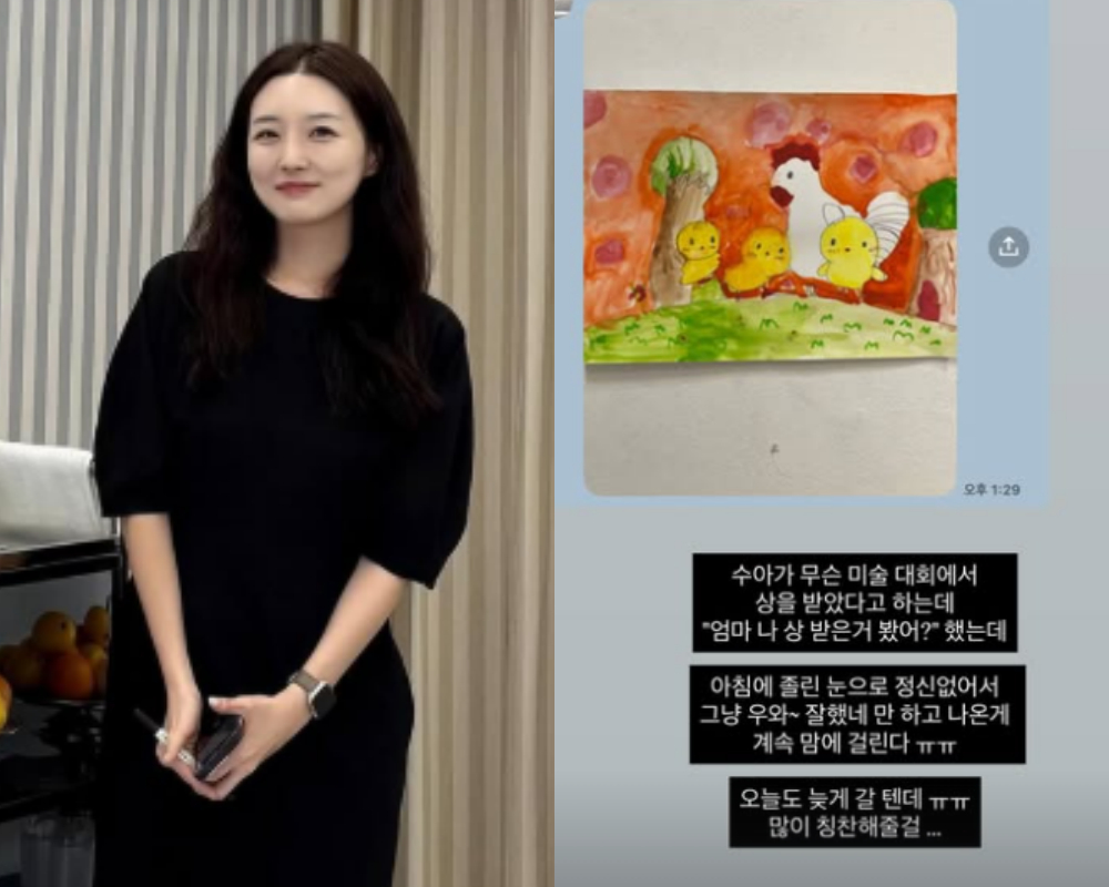 /사진=김소영 SNS