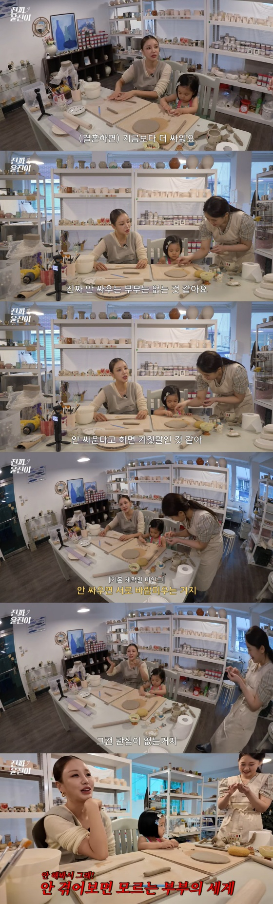 /사진=윤진이 유튜브 채널