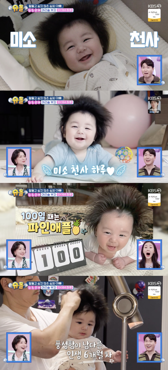 /사진='슈퍼맨이 돌아왔다' 방송화면 캡쳐
