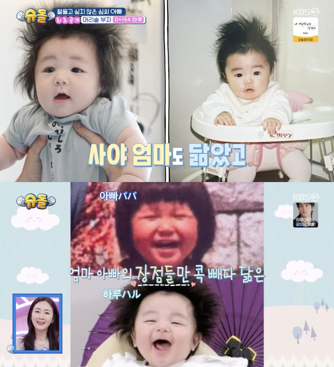 /사진='슈퍼맨이 돌아왔다' 방송화면 캡쳐
