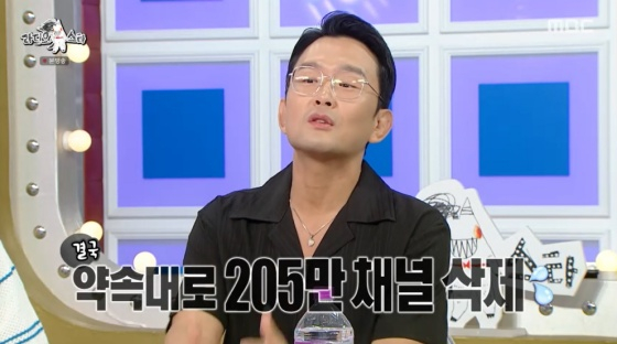 /사진=MBC 방송화면