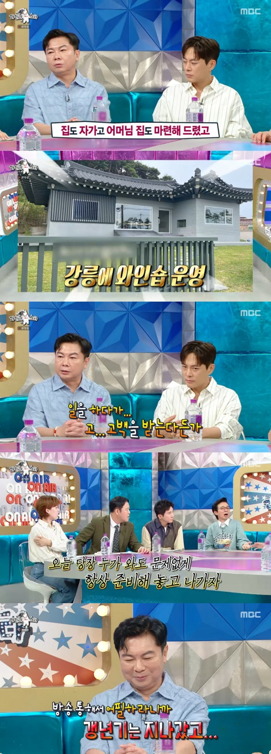 /사진=MBC 방송화면
