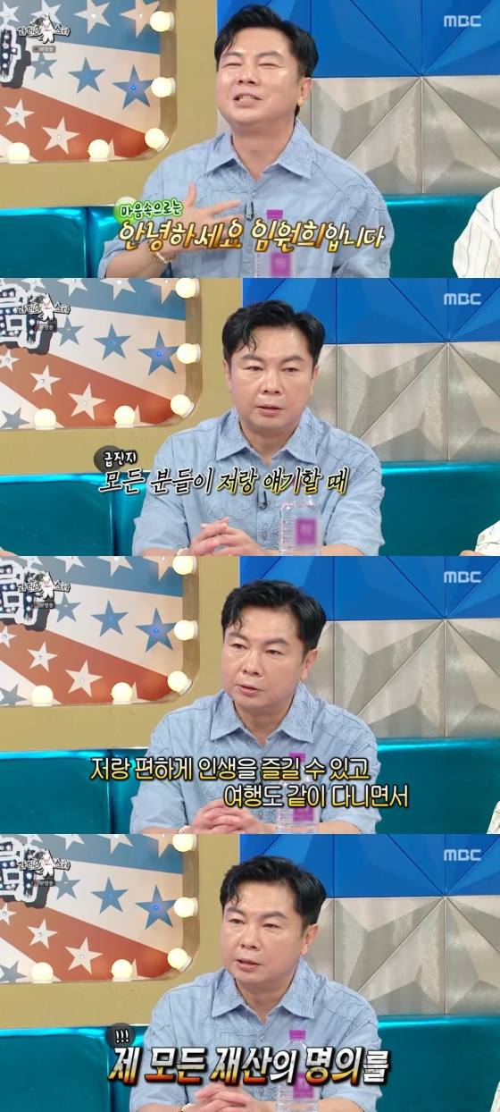 /사진=MBC 방송화면
