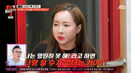 /사진=JTBC 방송화면