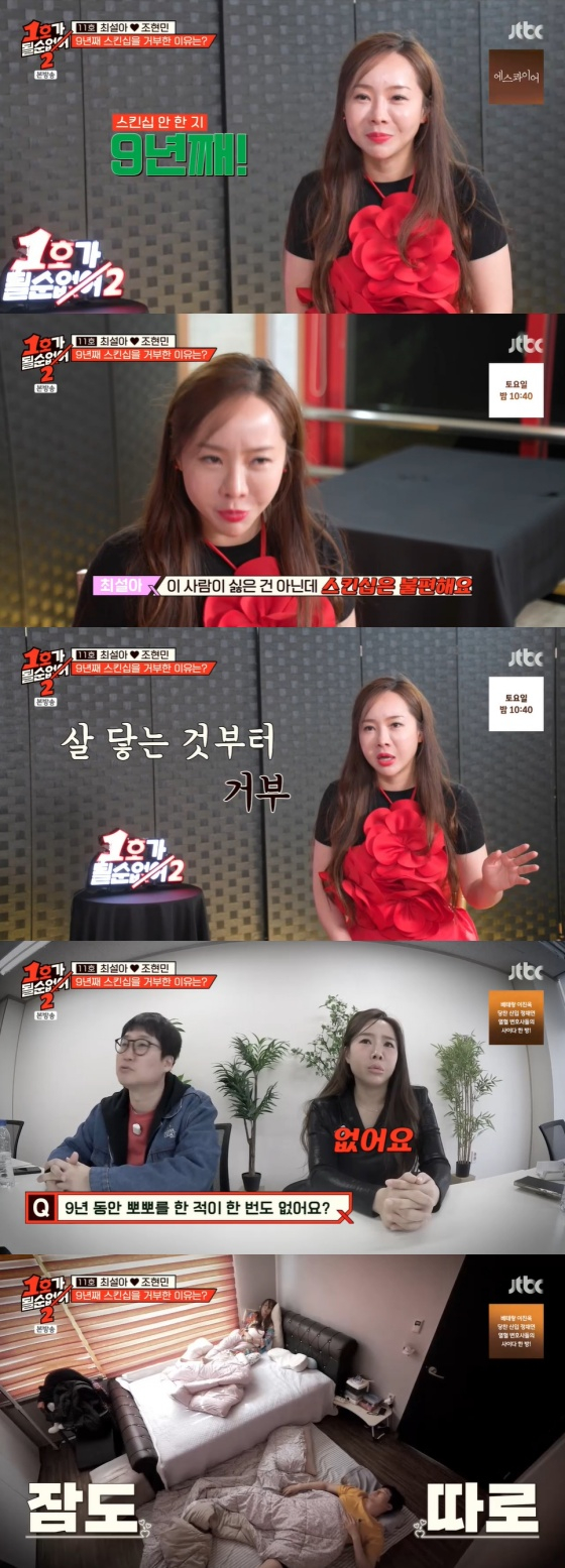 /사진=JTBC 방송화면
