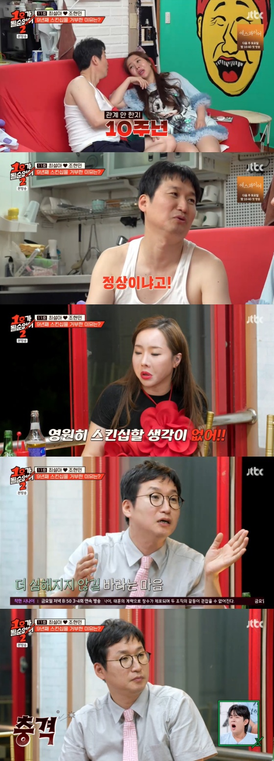 /사진=JTBC 방송화면