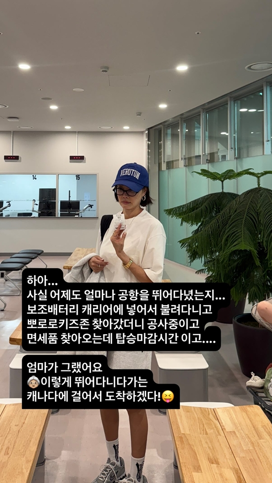 /사진=양미라 SNS