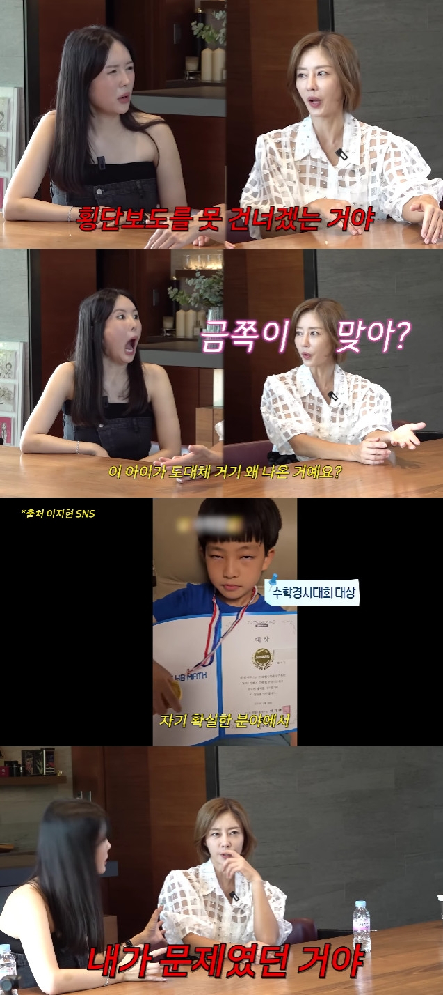 사진=유튜브 채널 A급 장영란