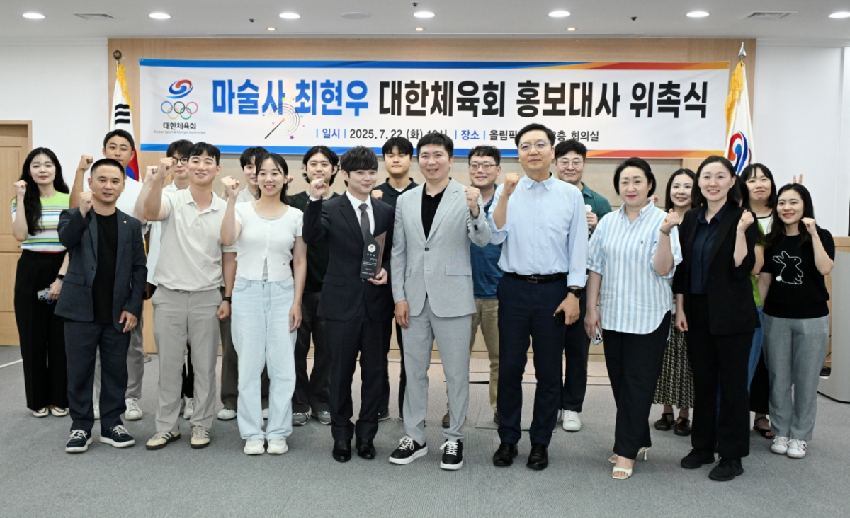 마술사 최현우 대한체육회 홍보대사 위촉식 단체 촬영 모습. /사진=대한체육회 제공