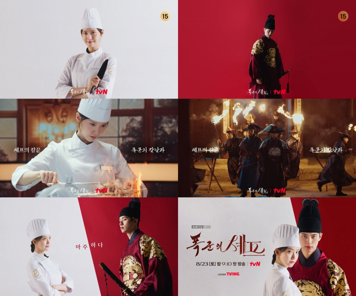 /사진=tvN