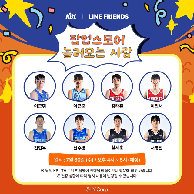 일일알바에 나서는 KBL 선수들. /사진=KBL 제공
