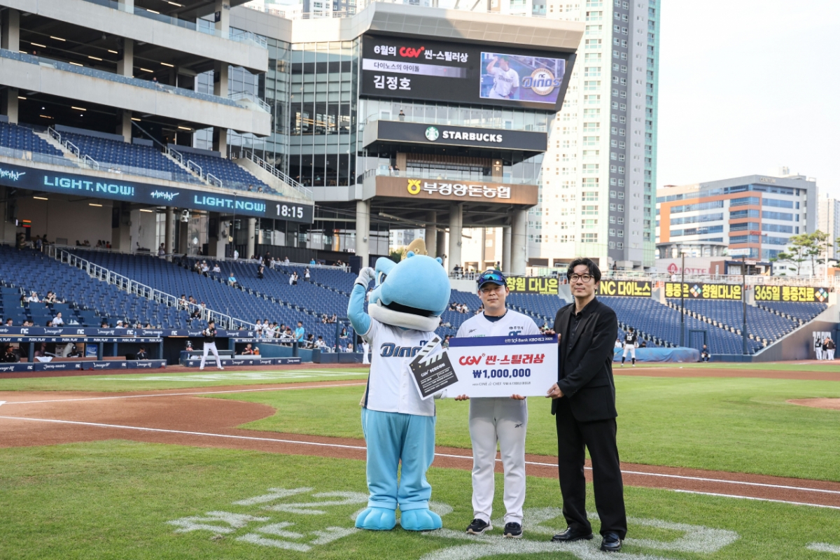 NC 다이노스 김정호(가운데). /사진=KBO 제공