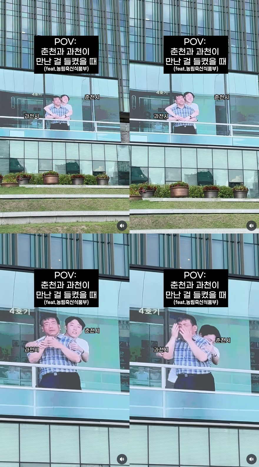 /사진=춘천시 공식 SNS