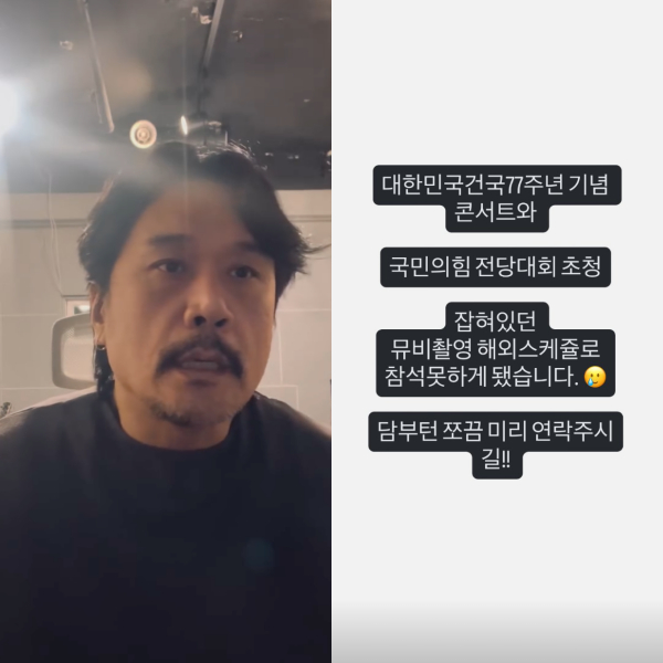 /사진=JK김동욱 SNS
