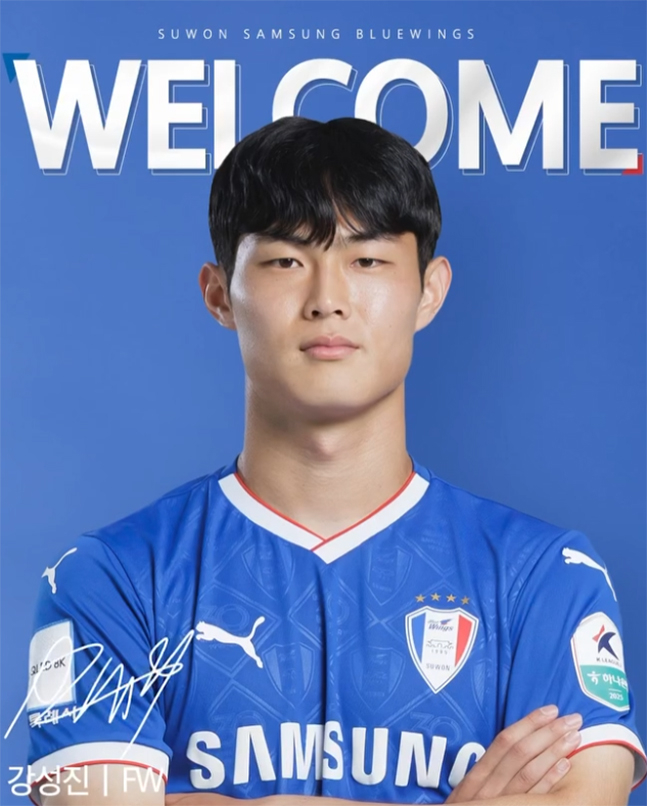 FC서울을 떠나 수원 삼성으로 임대 이적한 서울 유스 출신 강성진. /사진=수원 삼성 SNS 캡처