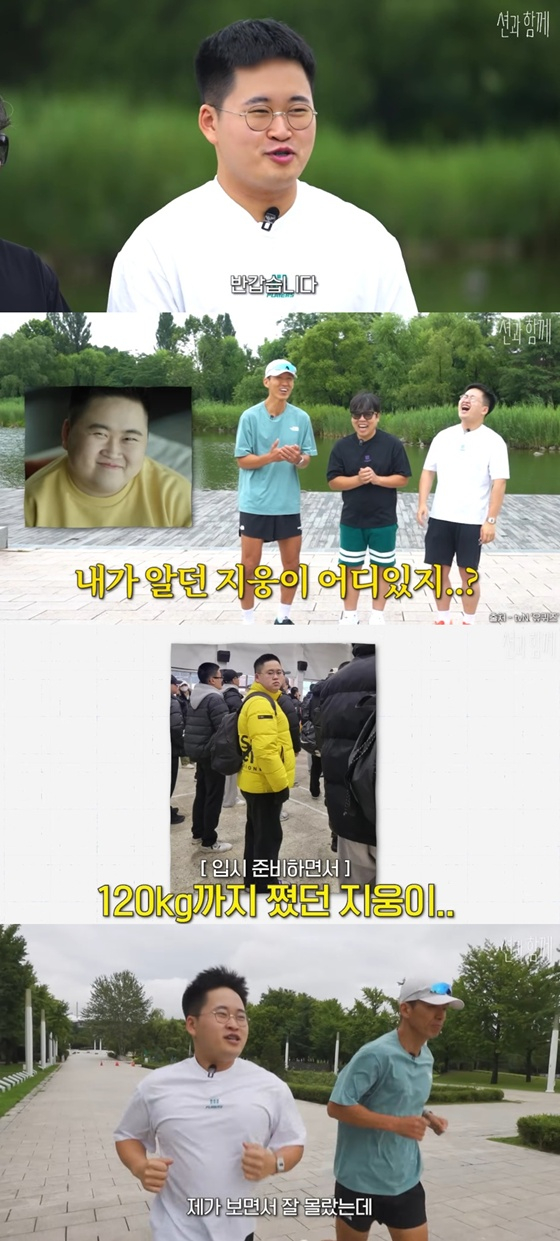 /사진=유튜브 채널 '션과 함께' 캡처