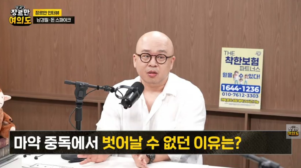 /사진='장르만 여의도' 영상 캡처
