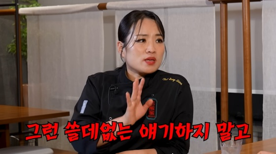 /사진=정지선 유튜브