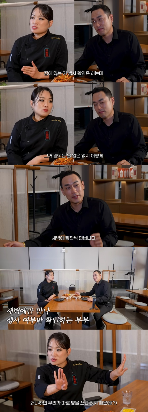 /사진=정지선 유튜브