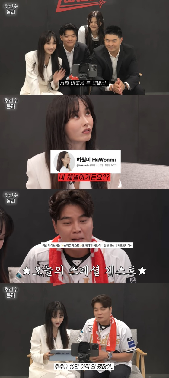 /사진=하원미 유튜브