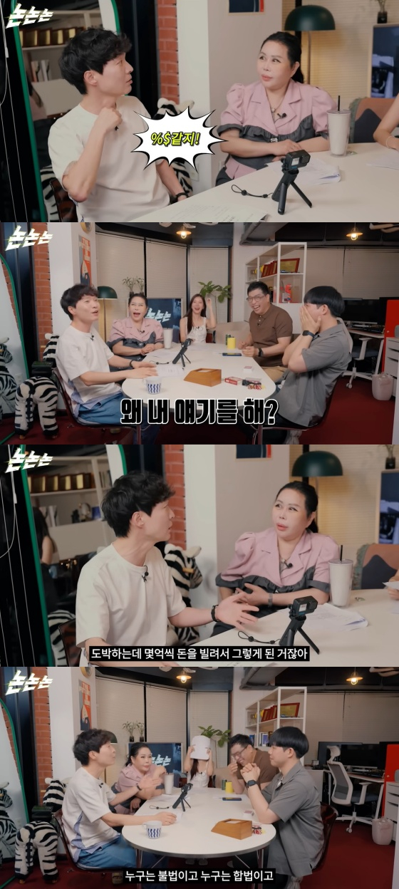 /사진=유튜브 채널 '채널고정해'