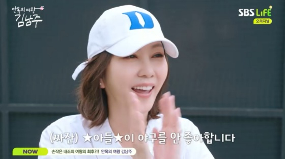 /사진=SBS Life 방송화면