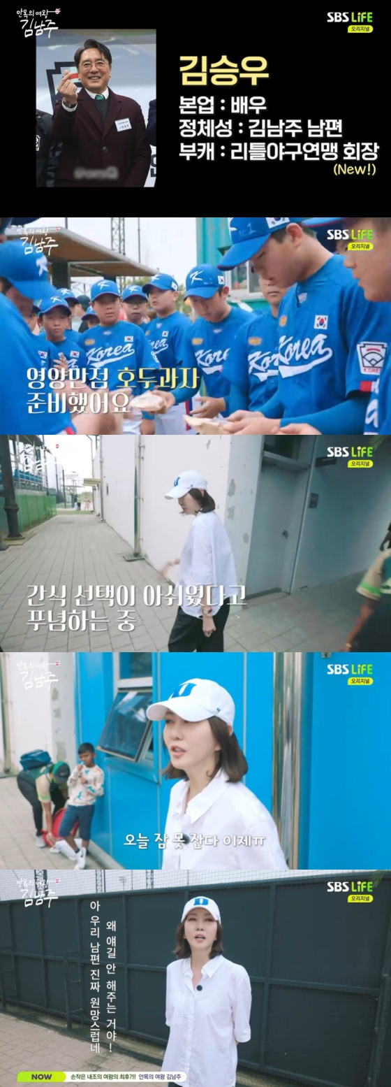 /사진=SBS Life 방송화면