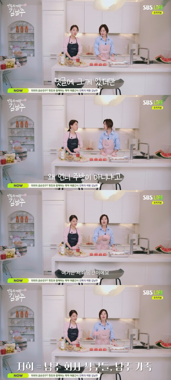 /사진=SBS Life 방송화면
